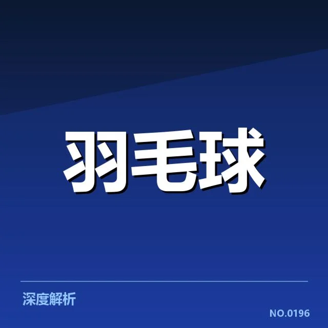 已确认的参赛队伍与关键赛程