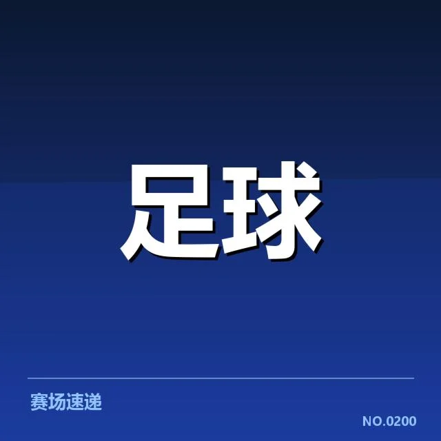 近期葡超赛事中球迷支持情况