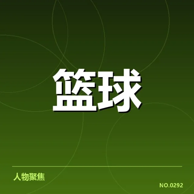 火箭替补球员具体数据表现
