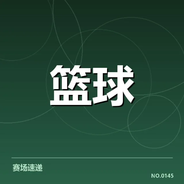 郭艾伦恢复训练：辽宁男篮复出进展几何