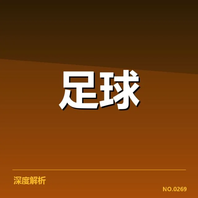 国足冬训阵容确定:主教练选人标准