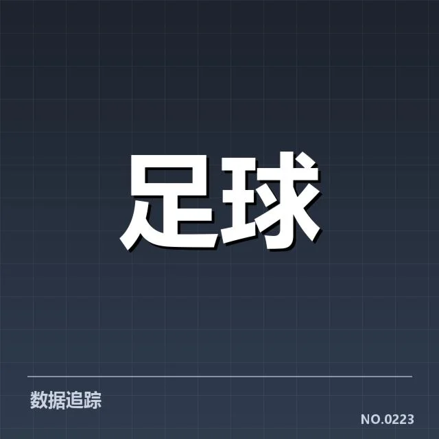 已确认的国足新帅阵容与赛程安排